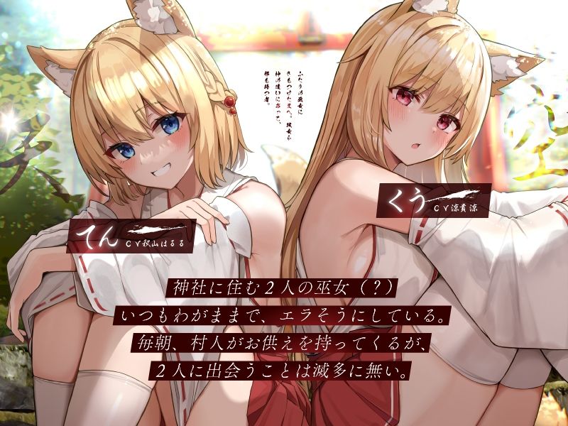 おいなり様【KU100】 サンプル2ページ目
