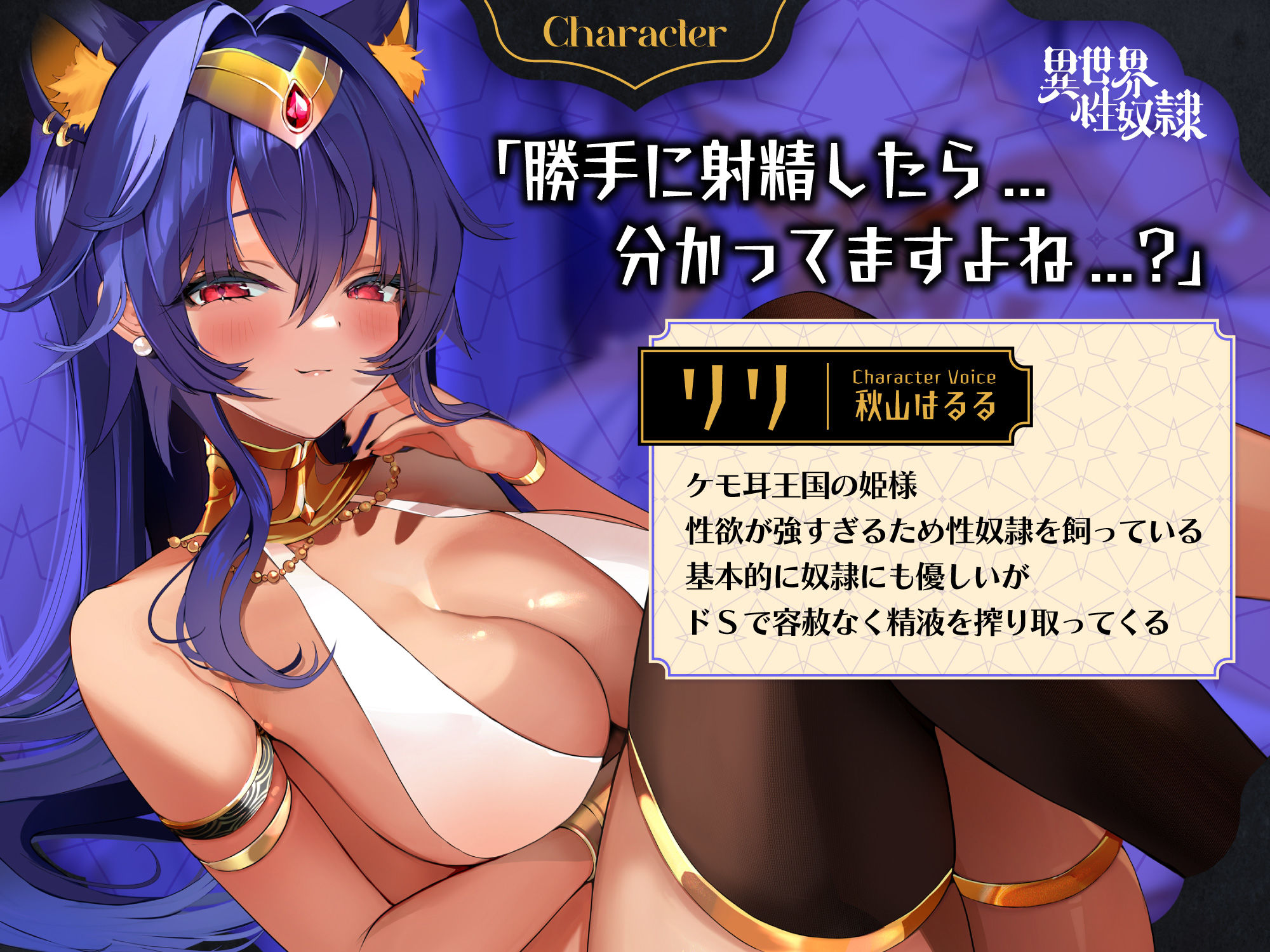 【マゾ射精】意地悪お姫様の発情おま○こ性処理係♪〜異世界性奴●〜【俺様の最強マゾちんぽLv.0】 サンプル2ページ目