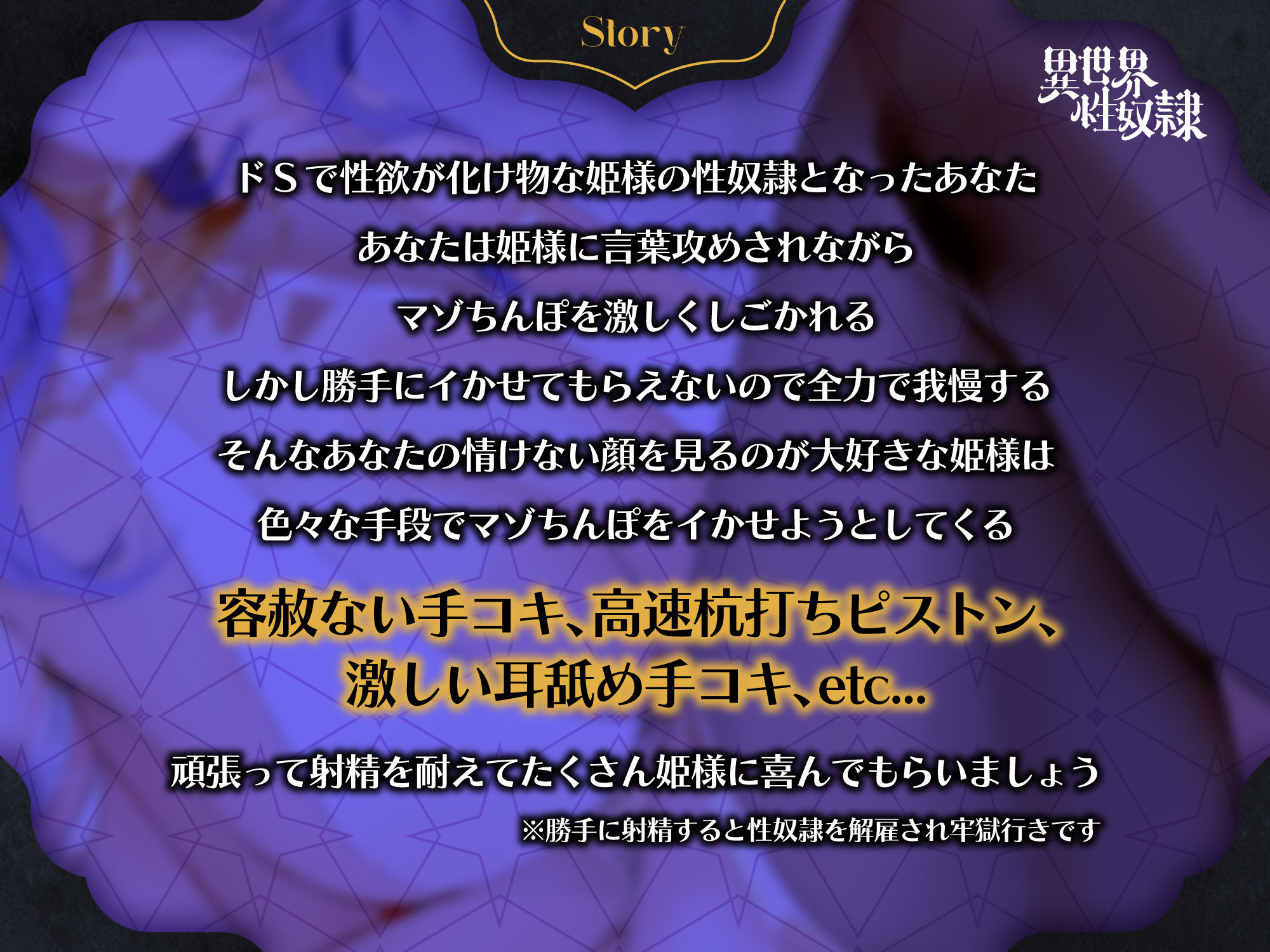 【マゾ射精】意地悪お姫様の発情おま○こ性処理係♪〜異世界性奴●〜【俺様の最強マゾちんぽLv.0】 サンプル3ページ目