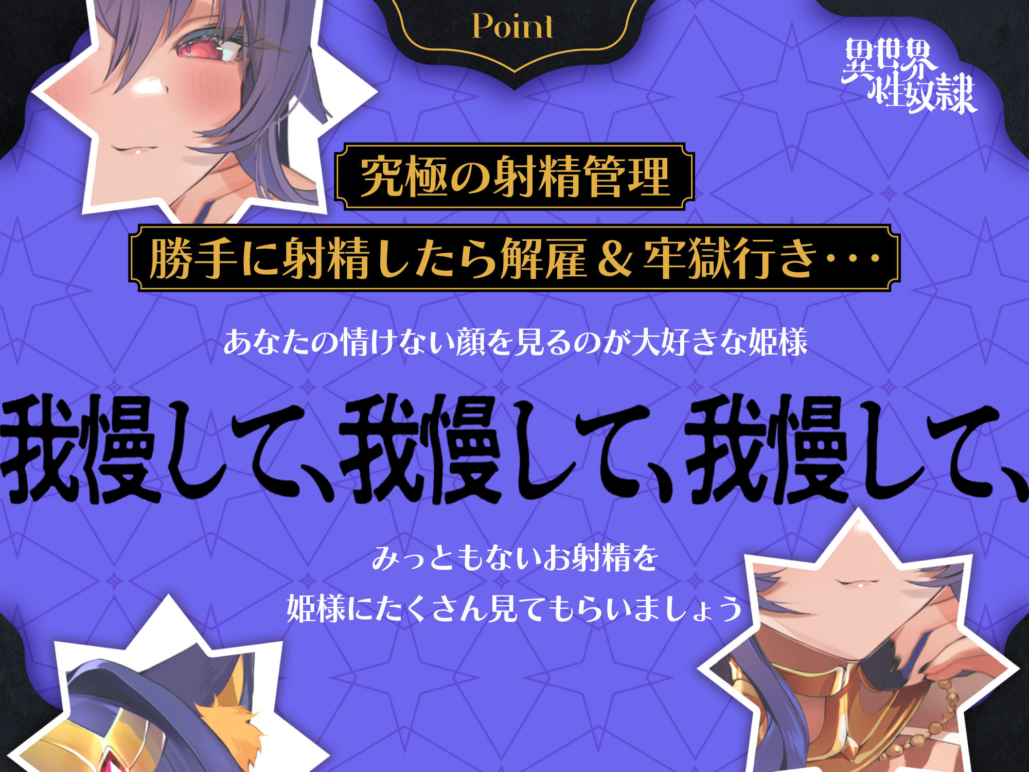 【マゾ射精】意地悪お姫様の発情おま○こ性処理係♪〜異世界性奴●〜【俺様の最強マゾちんぽLv.0】 サンプル4ページ目