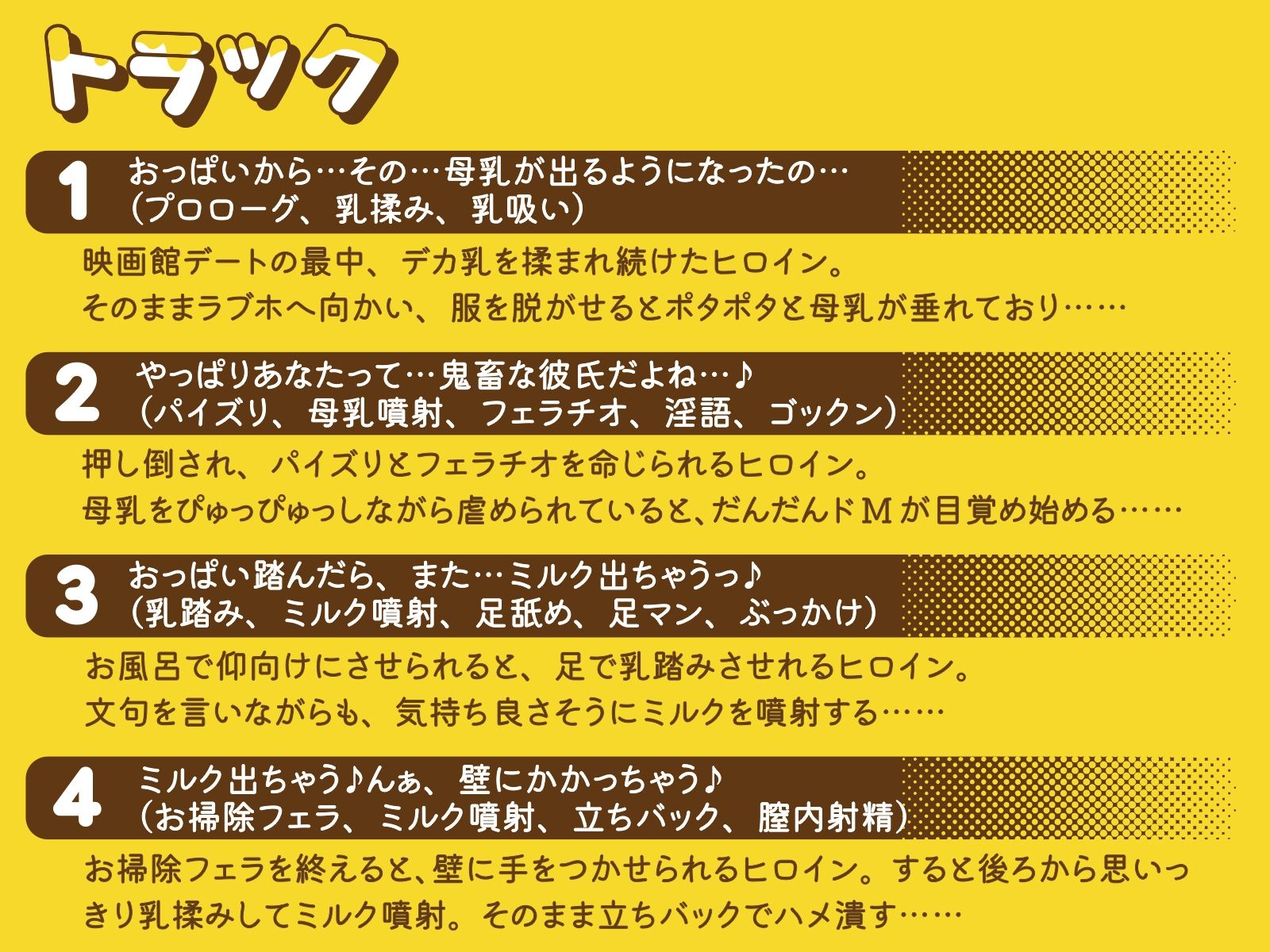 ドMな爆乳彼女を喜ばせられる、俺の鬼畜な搾乳セックス♪（KU100マイク収録作品） サンプル3ページ目