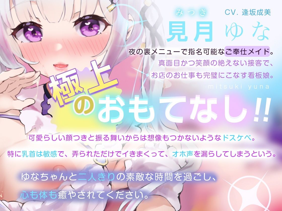 おまんこリフレ！ メイド喫茶店の秘密の時間、深夜限定の隠し淫蜜メニュー！ サンプル1ページ目