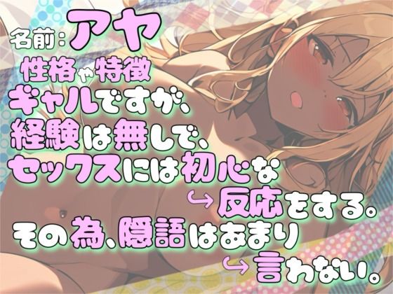 幼馴染で褐色ギャルの彼女と、初めての激甘セックス サンプル1ページ目