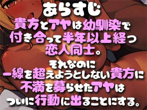 幼馴染で褐色ギャルの彼女と、初めての激甘セックス サンプル2ページ目