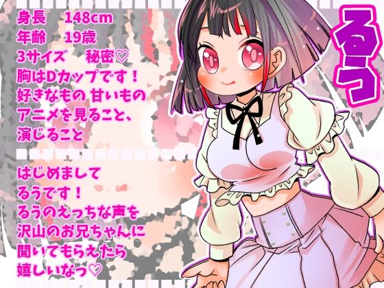 【るう】アナル検証！絶頂タイムアタック！おにいちゃん一緒に気持ちよくなろッ！気持ちよすぎて連続絶頂！絶叫アへ声オホ声！バイブ！電マ！2点攻め！【実演音声、ASMR】 サンプル1ページ目