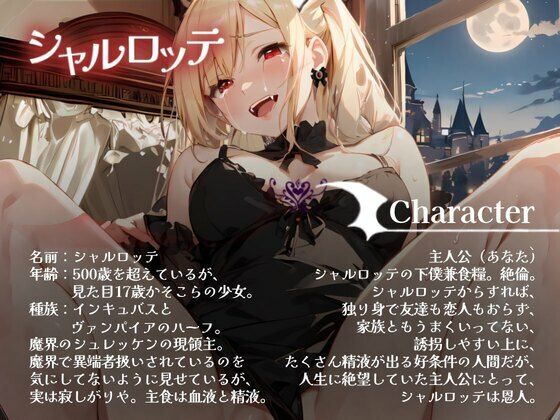 赤ワイン・白ワイン〜インキュバスとヴァンパイアのハーフは、あなたに愛されたい〜 サンプル1ページ目