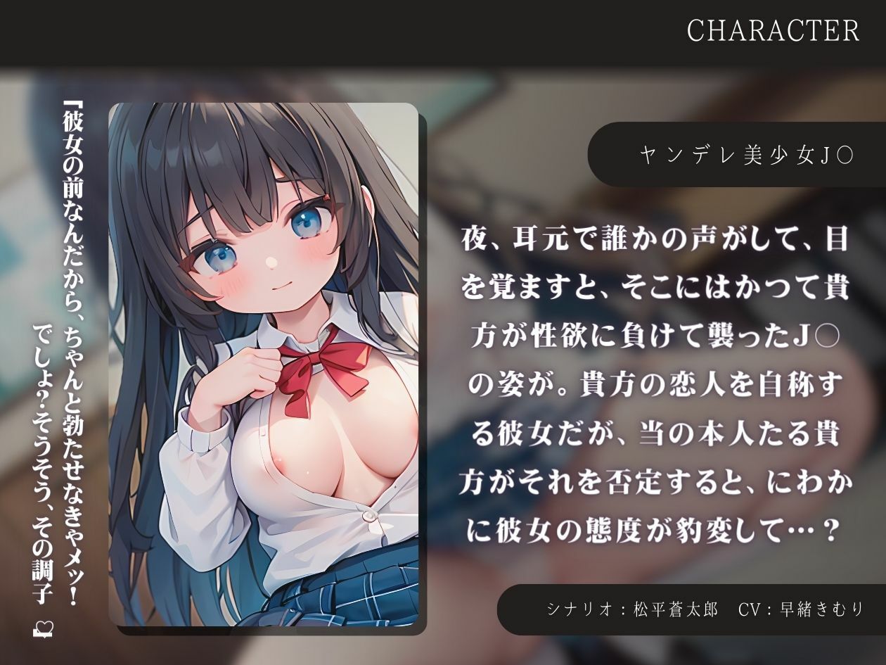 自称彼女！？ヤンデレ美少女J〇の夜●いからの強●窄精逆レ●プ！ サンプル1ページ目
