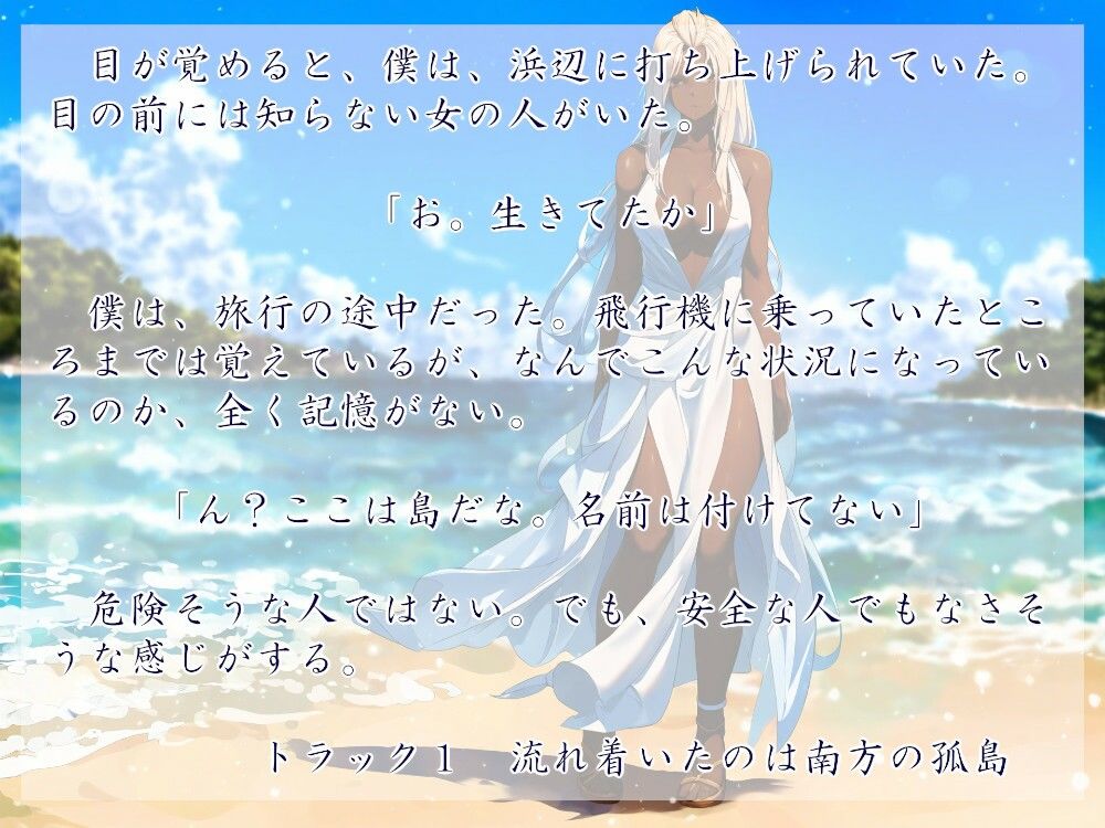 南の島の魔術師 サンプル1ページ目