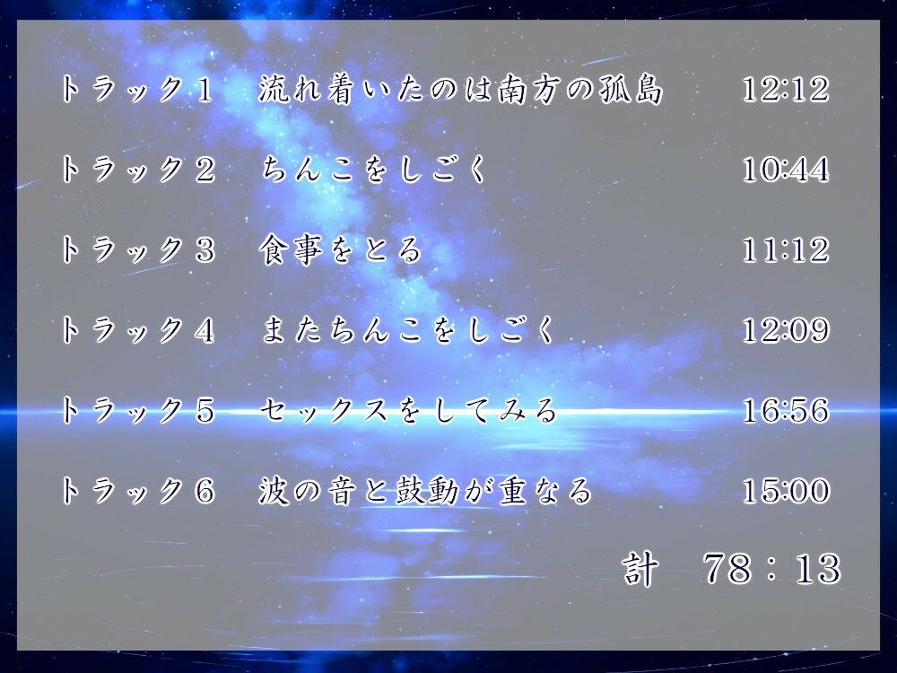 南の島の魔術師 サンプル4ページ目