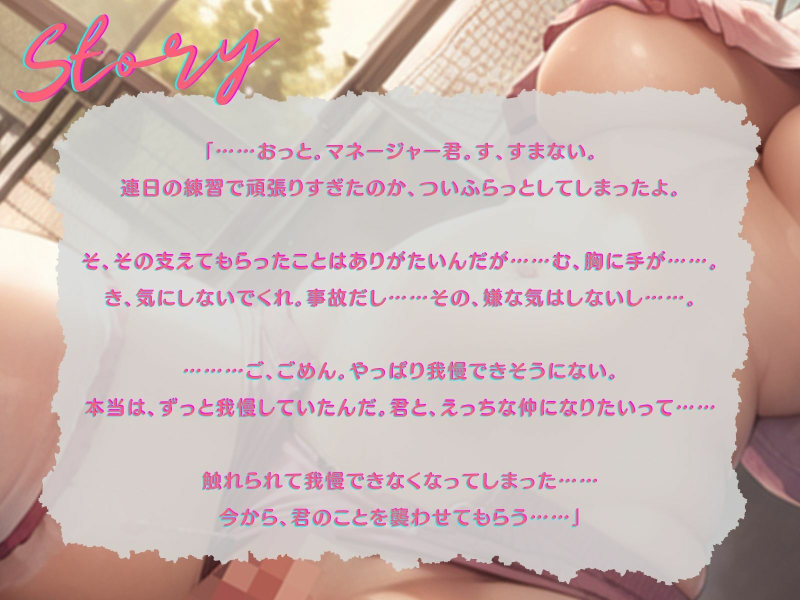 【KU100】肉食系バレー女子に貪られる。でも意外と情けない声を出す雑魚マンコだった♪ サンプル2ページ目