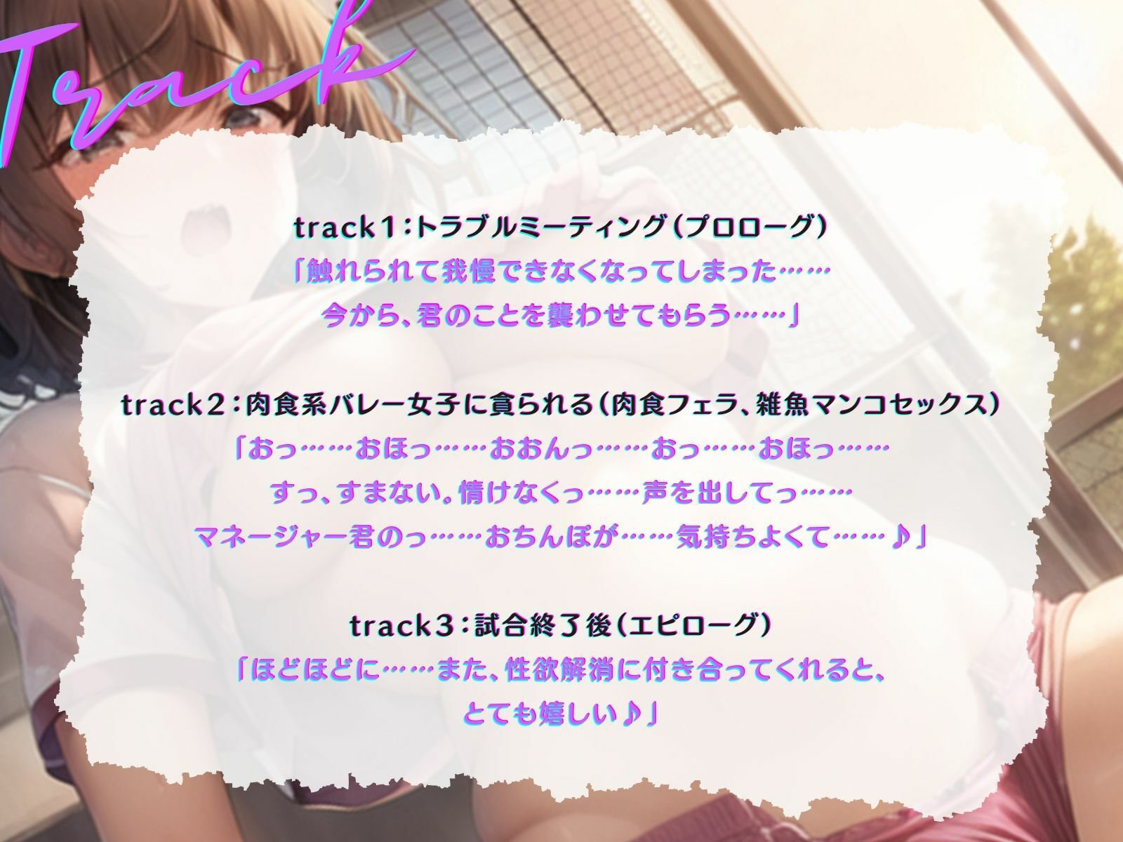 【KU100】肉食系バレー女子に貪られる。でも意外と情けない声を出す雑魚マンコだった♪ サンプル4ページ目