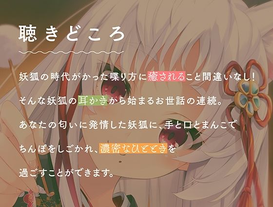 妖狐のぽかぽか恩返し〜ロリ狐娘と山奥の庵でラブラブ共同生活〜 サンプル4ページ目