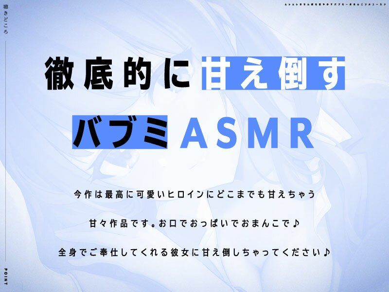 『先輩♪私の赤ちゃんになって♪』後輩OLちゃんのおまんこに癒されてどこまでも堕落しちゃうバブミ〜フルコース♪ サンプル4ページ目