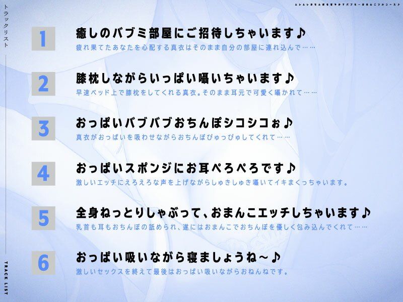 『先輩♪私の赤ちゃんになって♪』後輩OLちゃんのおまんこに癒されてどこまでも堕落しちゃうバブミ〜フルコース♪ サンプル5ページ目