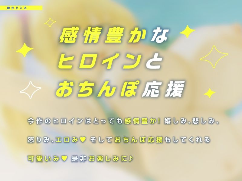 妹J〇チアガールのおちんぽ応援♪ 『おちんぽ頑張れ♪ おちんぽ頑張れ♪』 サンプル4ページ目