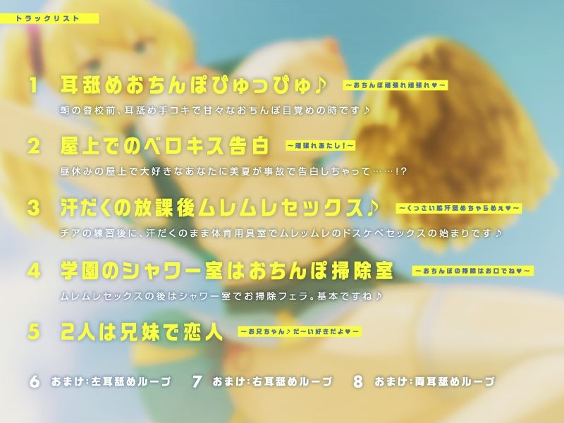 妹J〇チアガールのおちんぽ応援♪ 『おちんぽ頑張れ♪ おちんぽ頑張れ♪』 サンプル5ページ目