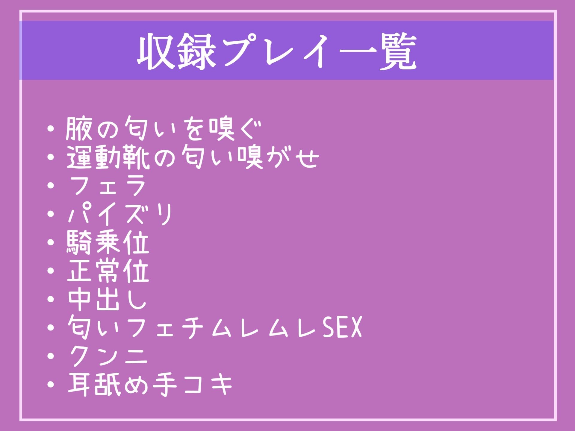 【新作価格】先生にバレないようにしよ..♪「汗っかき」がコンプレックスな爆乳でスタイル抜群なバレー部彼女と匂いフェチ男との放課後ラブラブつゆだく変態セックス漬けの学園性活 サンプル5ページ目