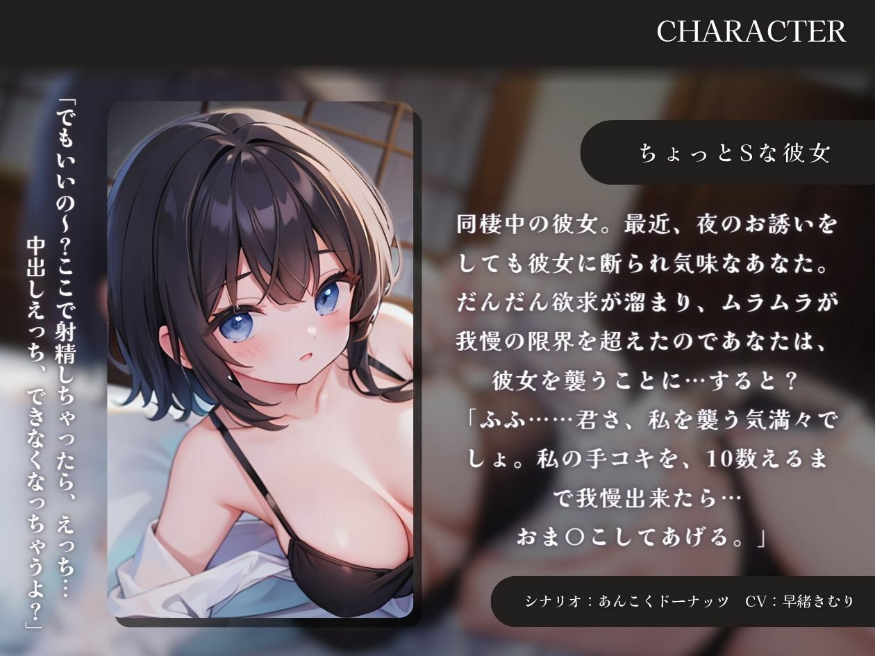 【KU100】同棲中のちょっとSな彼女と手コキ勝負 サンプル1ページ目