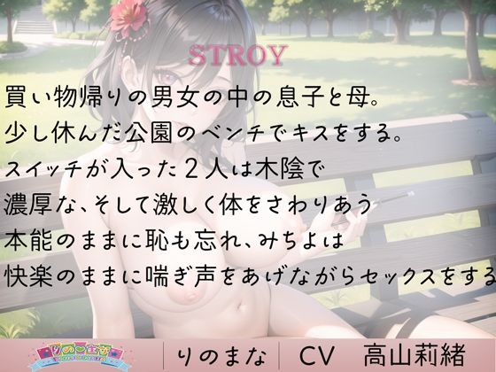 息子にやられる母のイキ声がエロすぎる サンプル1ページ目