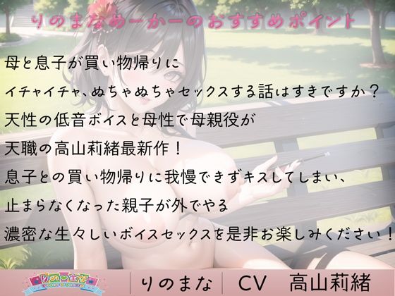 息子にやられる母のイキ声がエロすぎる サンプル3ページ目