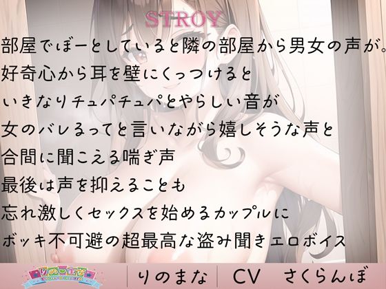 壁越しに盗み聞きしたらセックス聞こえちゃった サンプル2ページ目