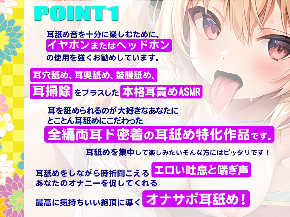 【全編耳舐め特化】添い寝密着で圧迫耳舐め耳奥舐め！ぐぼぐぼ耳掃除！クリクリカリカリ高速耳舐め！オナサポ耳舐め！ロリ狐耳女将のお宿でまったりあまあまで癒される一夜の夢 サンプル1ページ目