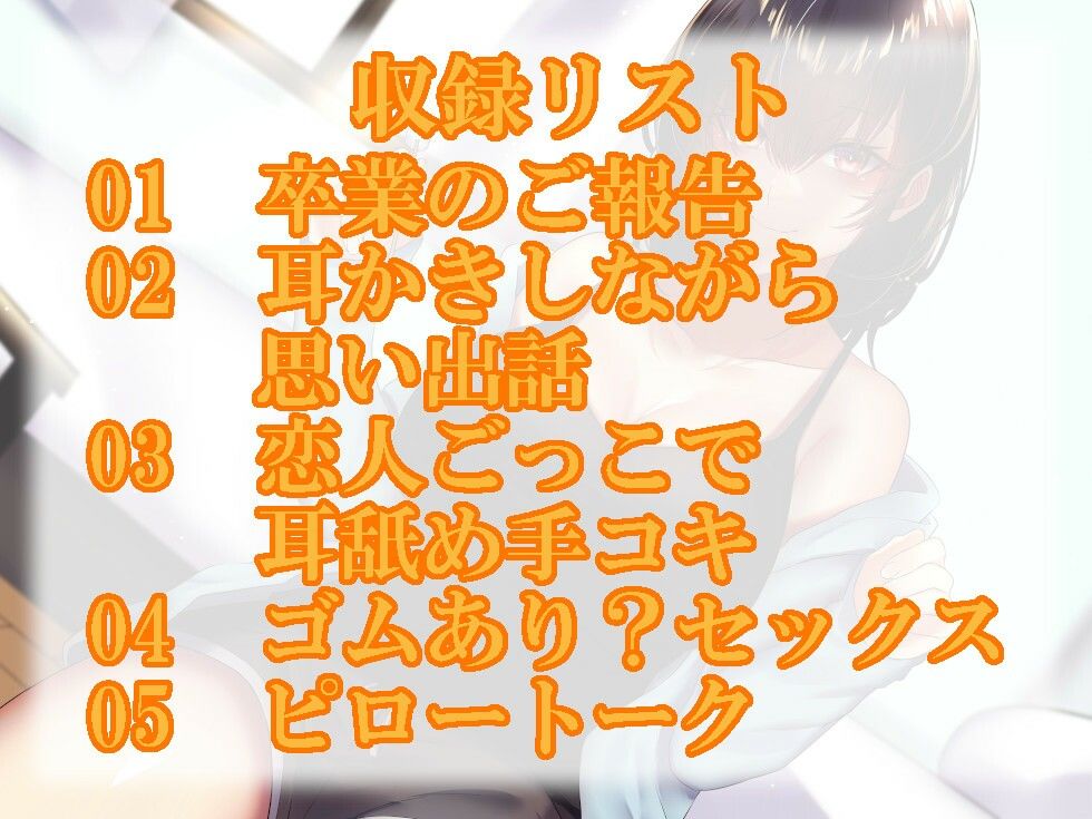 〇〇〇以上年上の幼馴染のお姉さんと純愛恋人ごっこ サンプル1ページ目