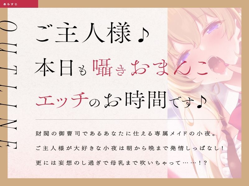 ドスケベご奉仕メイドは淫語しか囁かない！？ サンプル3ページ目
