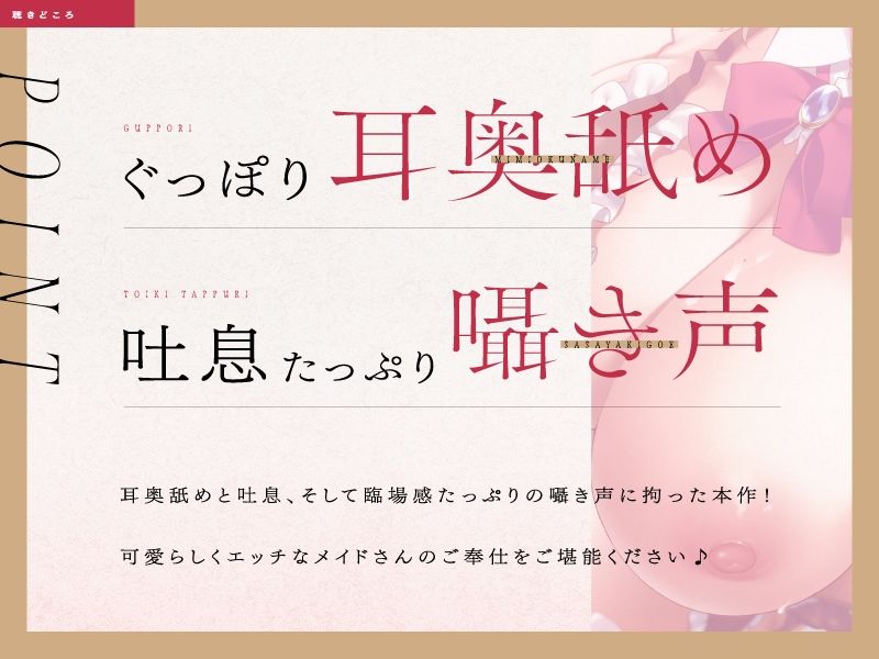 ドスケベご奉仕メイドは淫語しか囁かない！？ サンプル4ページ目