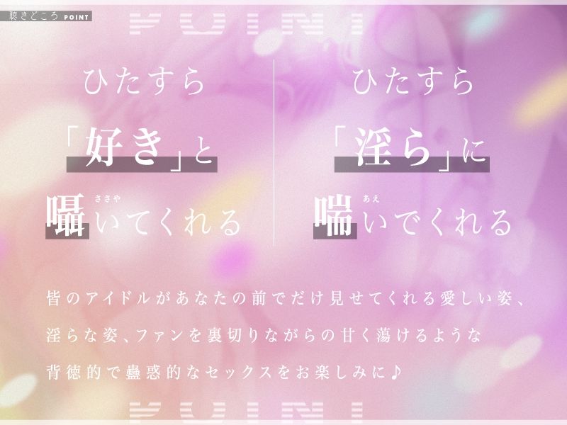 毎日おまんこシてくれるオナホアイドルと同棲しませんか？ サンプル4ページ目
