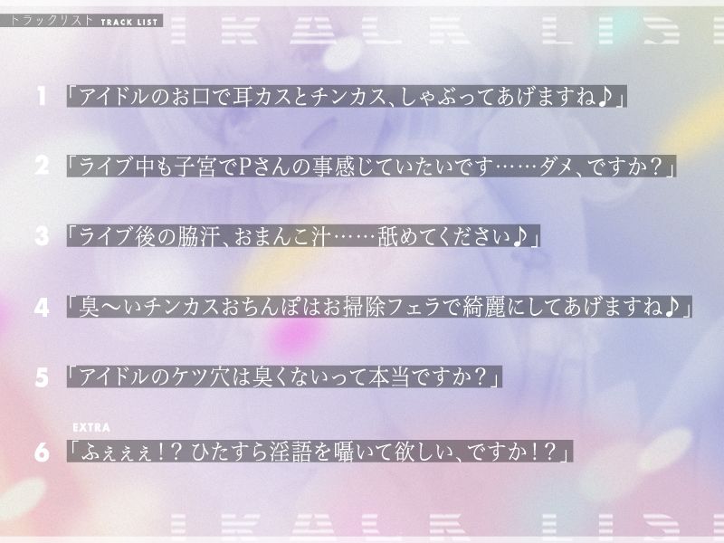 毎日おまんこシてくれるオナホアイドルと同棲しませんか？ サンプル5ページ目