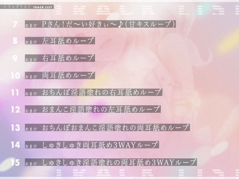毎日おまんこシてくれるオナホアイドルと同棲しませんか？ サンプル6ページ目