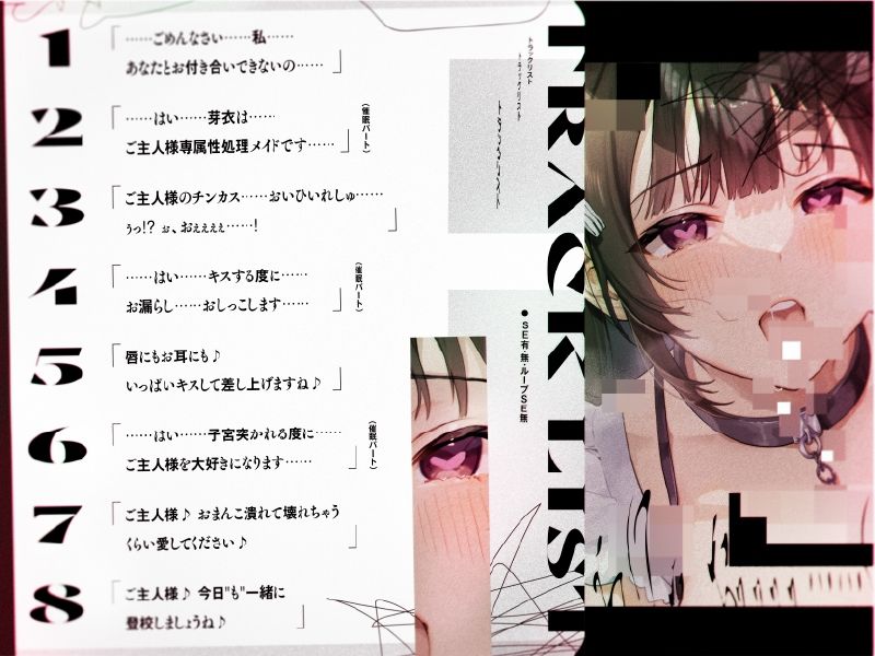 催●でアイドル声優に下品な媚び媚びメイドご奉仕させるお話 サンプル5ページ目