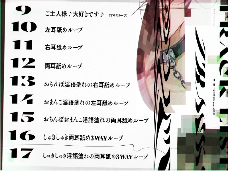 催●でアイドル声優に下品な媚び媚びメイドご奉仕させるお話 サンプル6ページ目