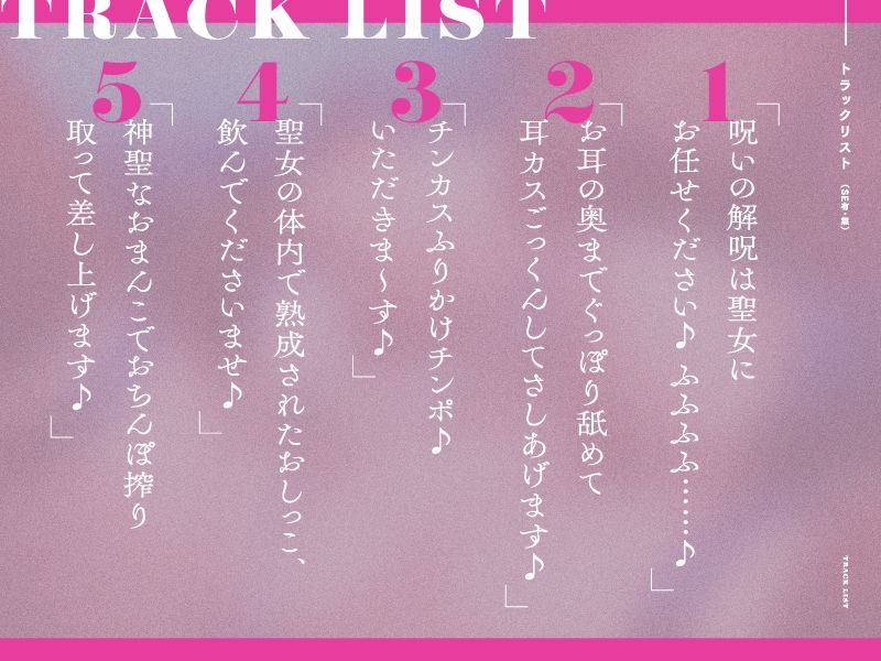 【2周年記念作品】エロすぎて田舎に追放されたシスターのオマンコを貪る話 サンプル6ページ目