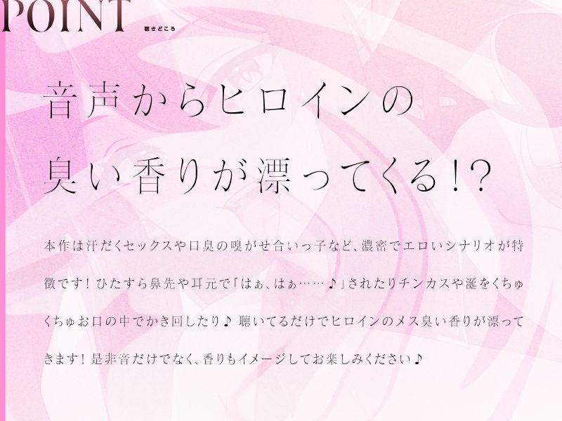 【れろれろ耳舐め】B100超えサキュバスの汗と口臭がエロすぎて勃起が止まらない！？ サンプル4ページ目