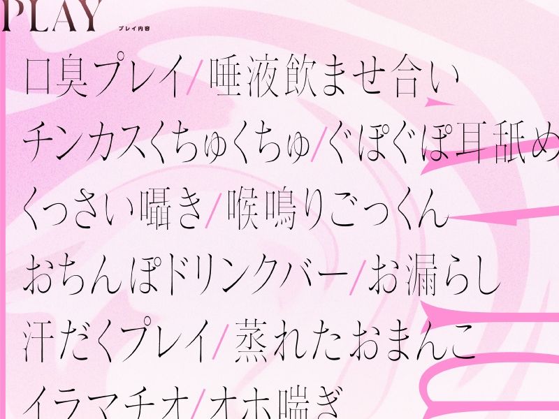 【れろれろ耳舐め】B100超えサキュバスの汗と口臭がエロすぎて勃起が止まらない！？ サンプル5ページ目