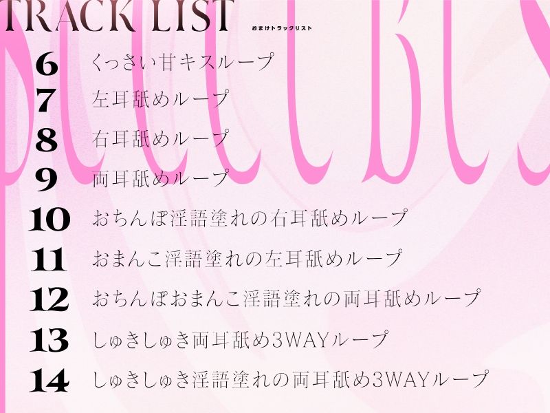 【れろれろ耳舐め】B100超えサキュバスの汗と口臭がエロすぎて勃起が止まらない！？ サンプル7ページ目