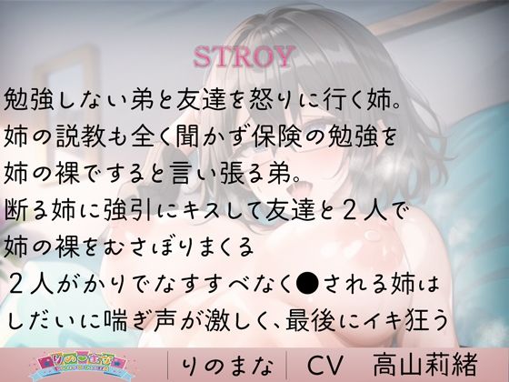 圧倒的にエロいイキ声の姉は弟に襲われる サンプル1ページ目