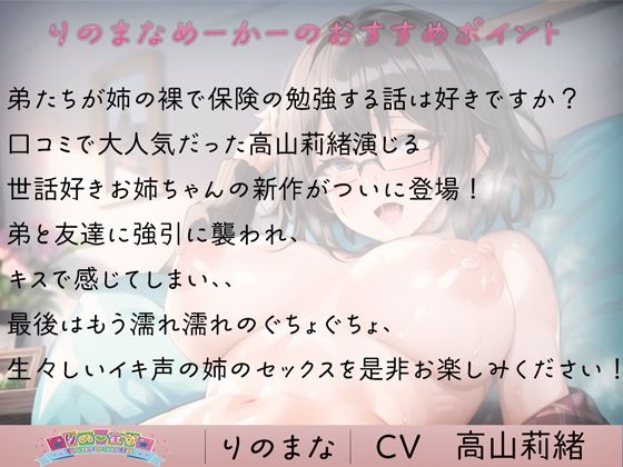 圧倒的にエロいイキ声の姉は弟に襲われる サンプル3ページ目
