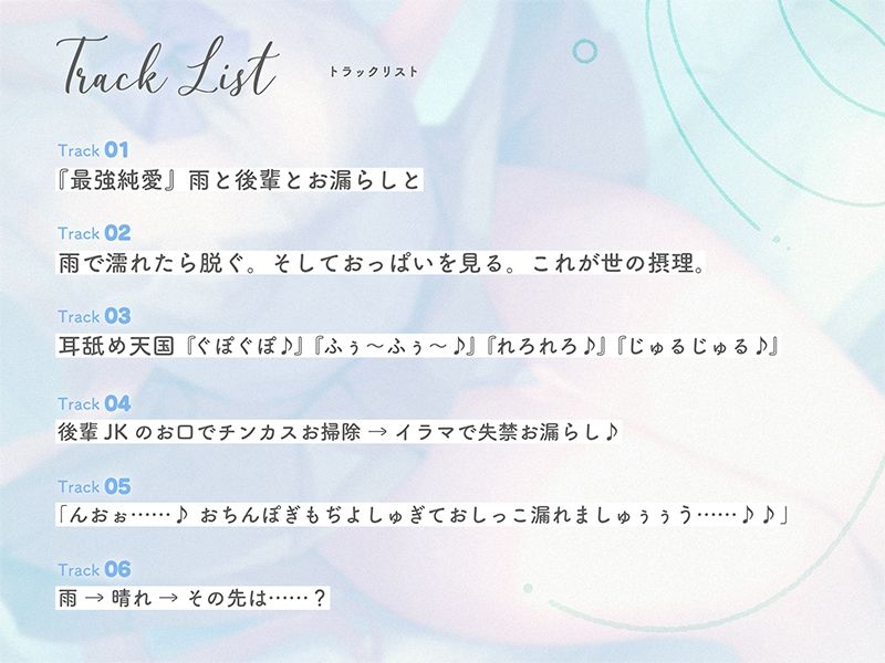 お股の緩い後輩ちゃんはすぐおしっこ漏らしちゃう♪『先輩ぃ〜…おしっこの匂い嗅がないでくださいぃ…』 サンプル6ページ目