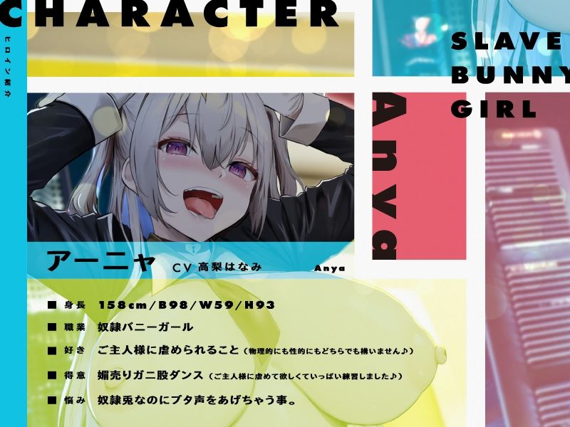 ブタ声を上げながら下品にチンポへ媚びる奴●バニーガールを躾けるお話 サンプル3ページ目