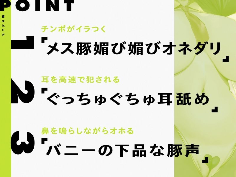 ブタ声を上げながら下品にチンポへ媚びる奴●バニーガールを躾けるお話 サンプル4ページ目