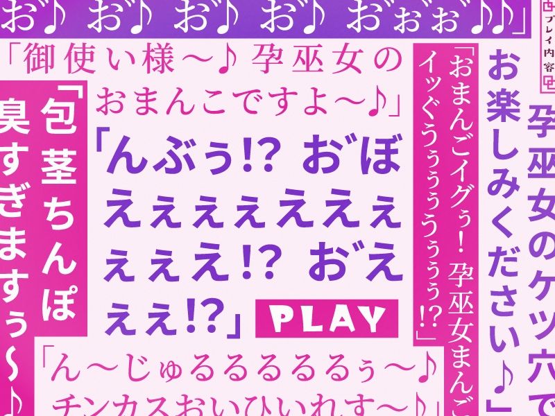孕巫女神社のおまんこ姉妹『御使い様♪ どうか私達孕巫女を孕ませてくださいませ♪』 サンプル6ページ目