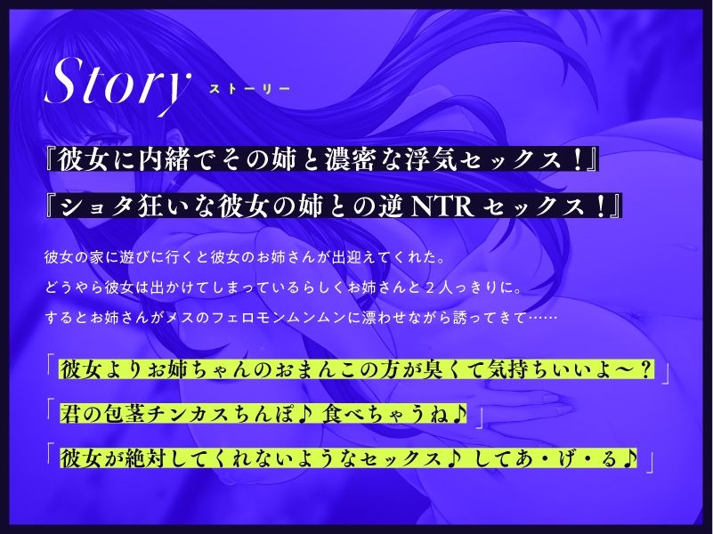 彼女の姉と1日中おまんこした結果、彼女を捨てました『お姉ちゃんとドスケベセックスしようね♪』 サンプル3ページ目