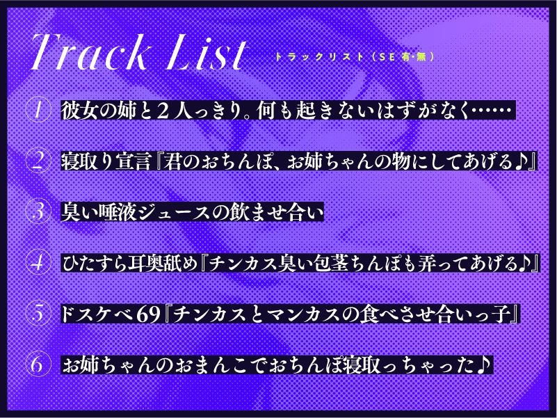 彼女の姉と1日中おまんこした結果、彼女を捨てました『お姉ちゃんとドスケベセックスしようね♪』 サンプル5ページ目