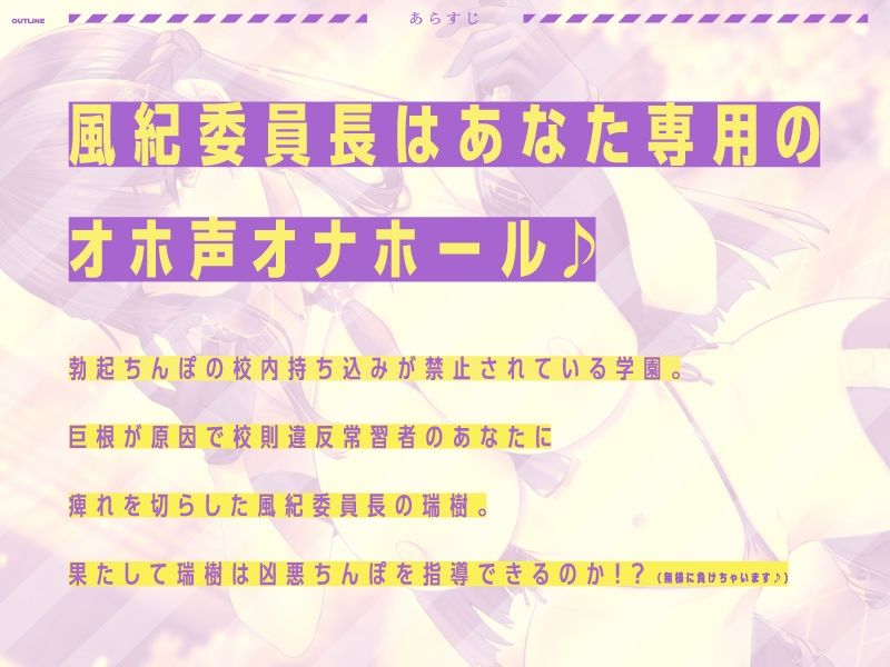 オナホ風紀委員長『勃起おちんぽの持ち込みは禁止します！』 サンプル2ページ目