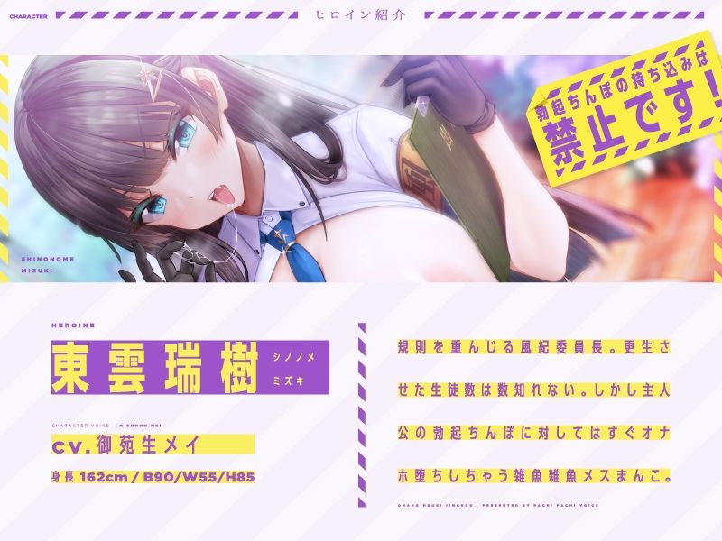 オナホ風紀委員長『勃起おちんぽの持ち込みは禁止します！』 サンプル3ページ目