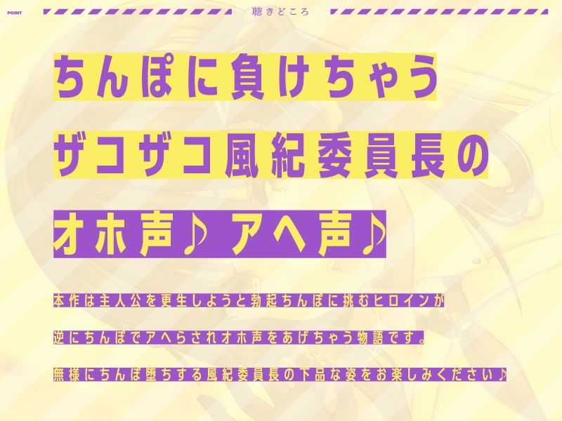 オナホ風紀委員長『勃起おちんぽの持ち込みは禁止します！』 サンプル4ページ目