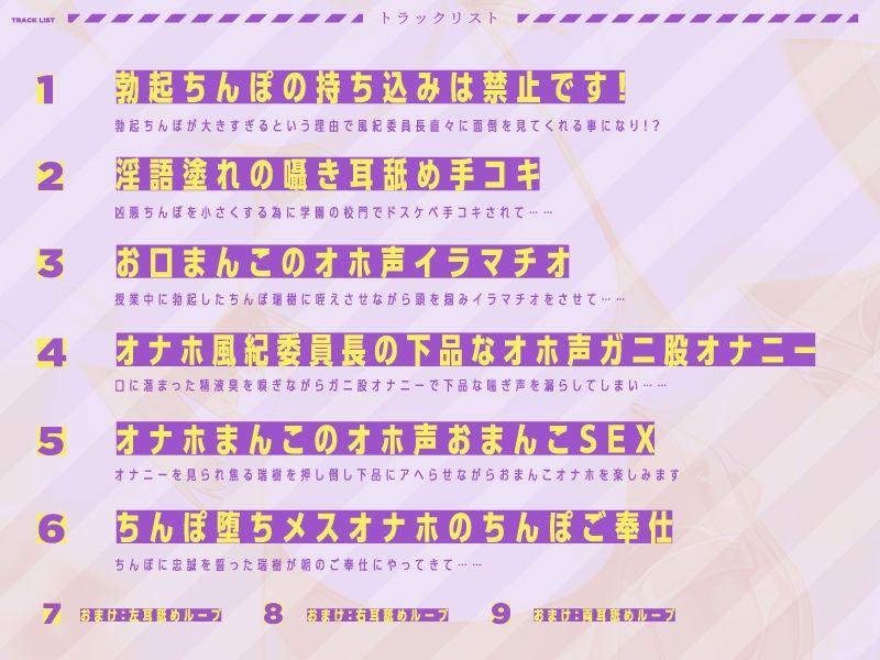 オナホ風紀委員長『勃起おちんぽの持ち込みは禁止します！』 サンプル5ページ目